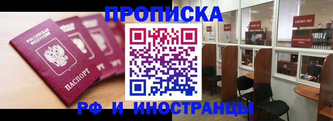 пропишу в квартире в Салехарде