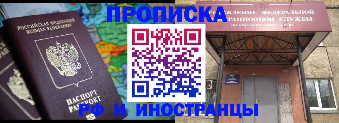 временная регистрация недорого в Салехарде