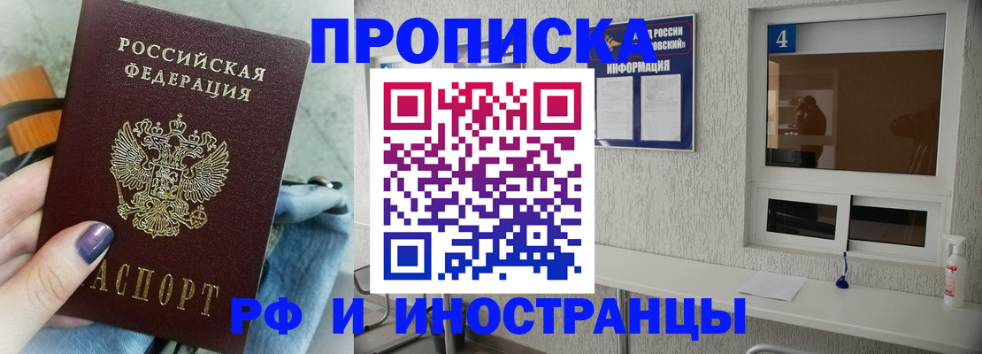 временная регистрация для всех в Салехарде