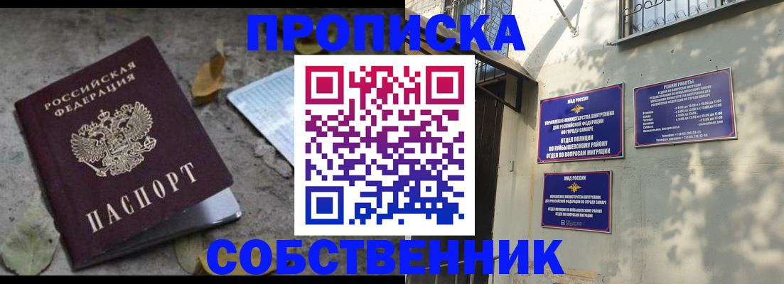 временная регистрация в квартире в Салехарде