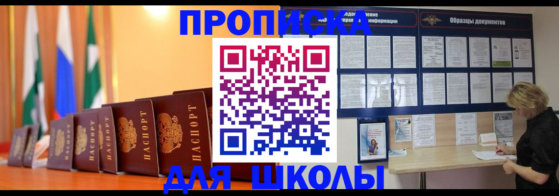 прописка для кредита в Салехарде