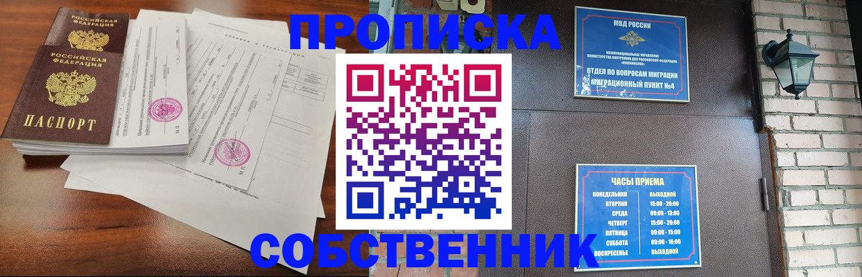 временная регистрация купить в Салехарде